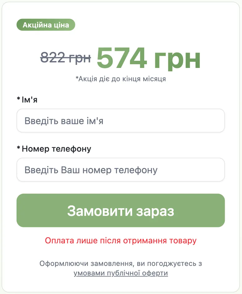 Оформлення замовлення