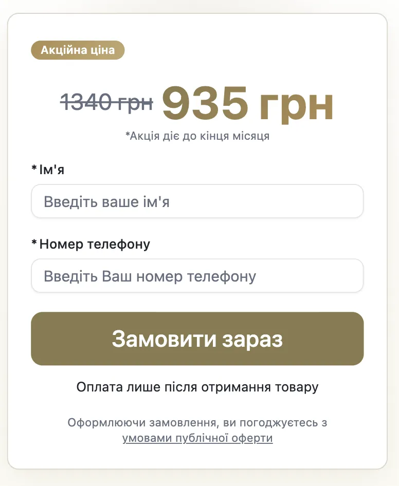 Оформлення замовлення